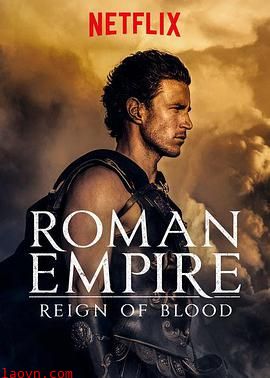 罗马帝国：鲜血的统治第一季