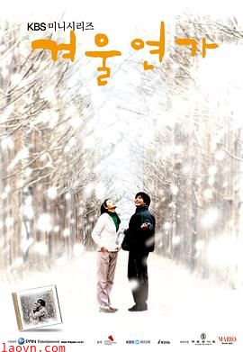冬日恋歌2002