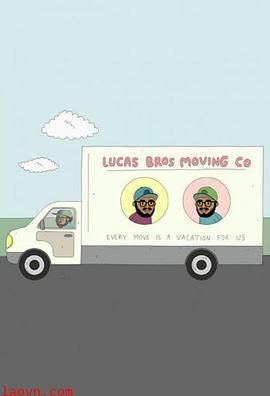 卢卡斯兄弟搬家公司第一季