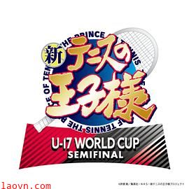 新网球王子 U-17 WORLD CUP SEMIFINAL