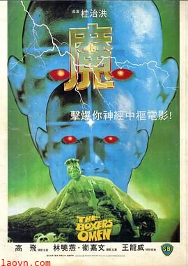 魔1983