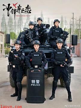 女巡特警之蜂鸟突击队