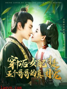 穿书后女配才是五个哥哥的真团宠