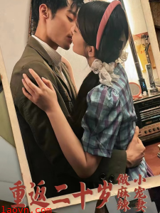 重返二十岁短剧