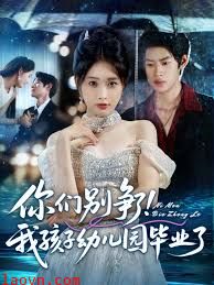 你们别争了我孩子幼儿园毕业了