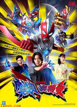 奥美迦奥特曼国语