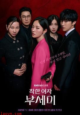 善良的女人夫世美!