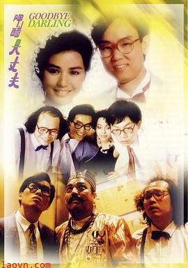 呷醋大丈夫粤语