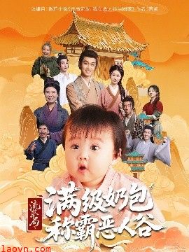 流放开局满级奶包称霸恶人谷