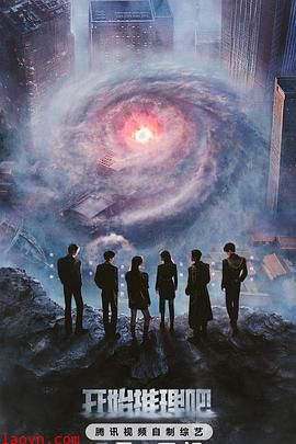 开始推理吧第三季