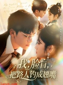 我，脸盲，把路人钓成翘嘴