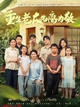 重生老太先离为敬