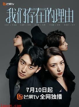 我们存在的理由