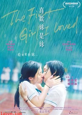 喜欢你是你粤语