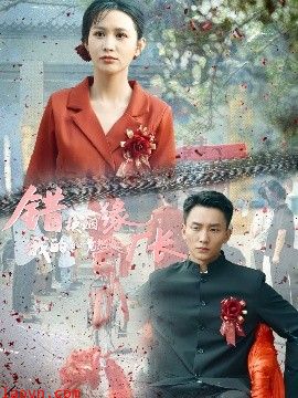 错换姻缘，我的老公竟然是厂长