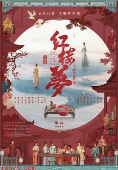 红楼梦之金玉良缘