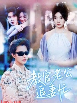 教官老公追妻忙