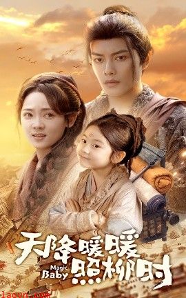 天降暖暖照柳时