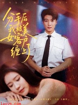 分手后我被美女客户缠上了