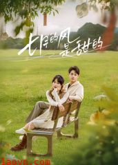 七月的风是甜的