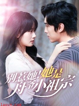 别惹她她是舟爷小祖宗