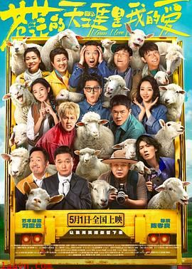 苍茫的天涯是我的爱