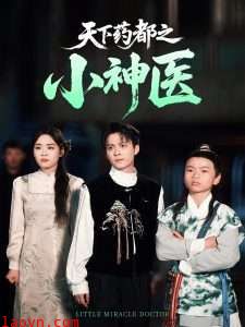 天下药都之小神医