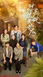 怼天怼地黄老太