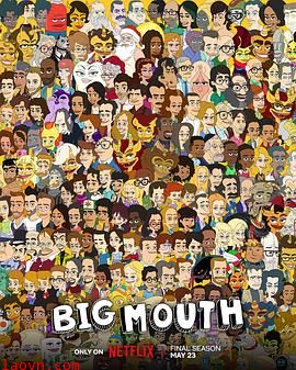 大嘴巴第八季