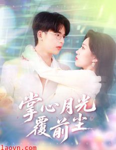 掌心月光覆前尘