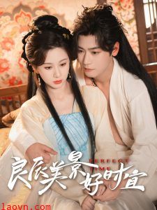 良辰美景好时宜