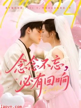 念念不忘，必有回响