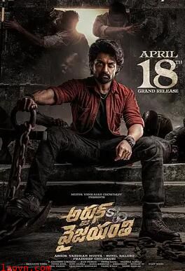 阿炯:维贾扬蒂之子