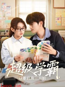 超级学霸，从重启高三开始