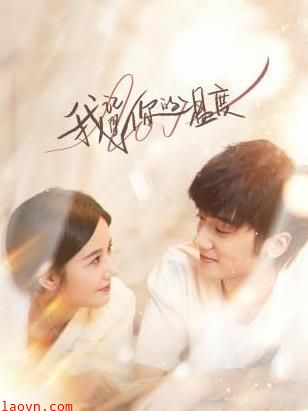 我记得你的温度