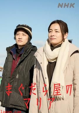 抹大拉屋的马利亚