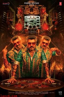 善恶边缘：暗黑交锋