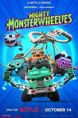 无敌怪物车队第二季