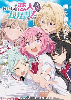 我们不可能成为恋人！绝对不行。（※似乎可行？）