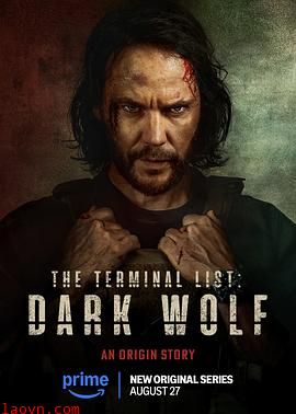 终极名单：黑狼