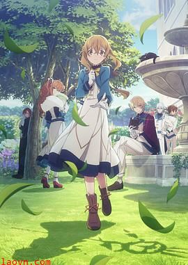 Silent Witch沉默魔女的秘密