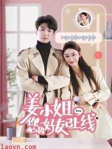 姜小姐您的好友已上线