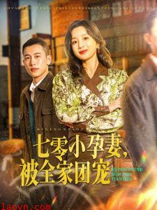 七零小孕妻，被全家团宠