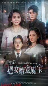 重生后把女婿宠成宝