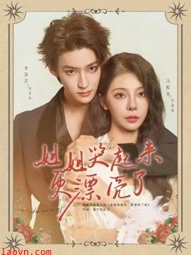 姐姐哭起来更漂亮了