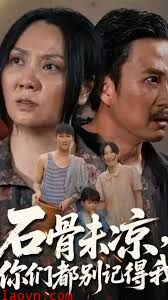 石骨未凉你们都别记得我