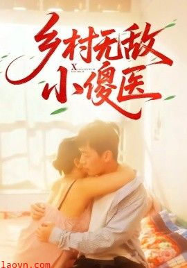 乡村无敌小傻医