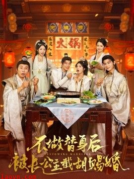 不做替身后被长公主截胡赐婚