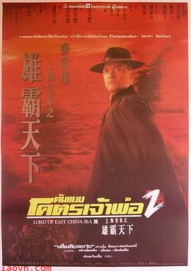 上海皇帝之雄霸天下国语