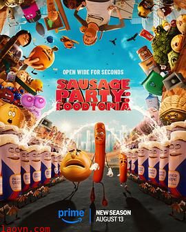 香肠聚会：食托邦第二季